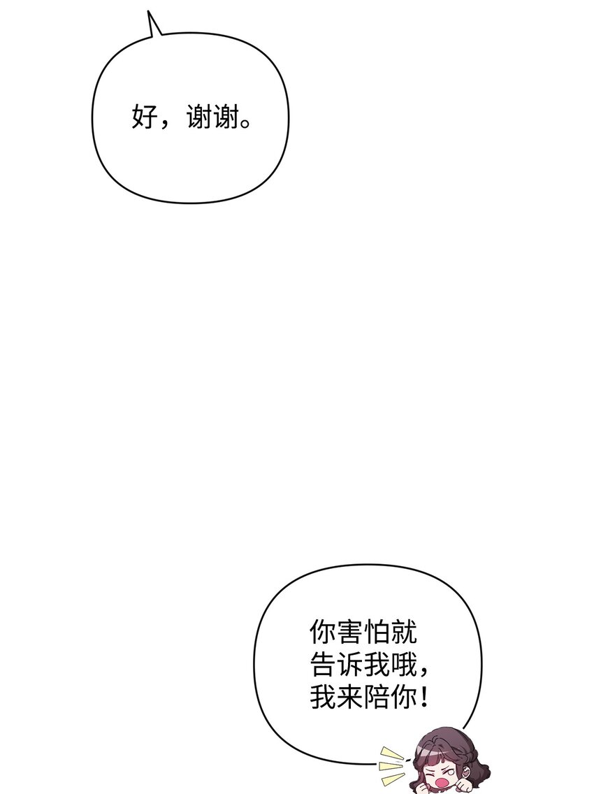 37 怡贤的秘密(1/2)-第37话