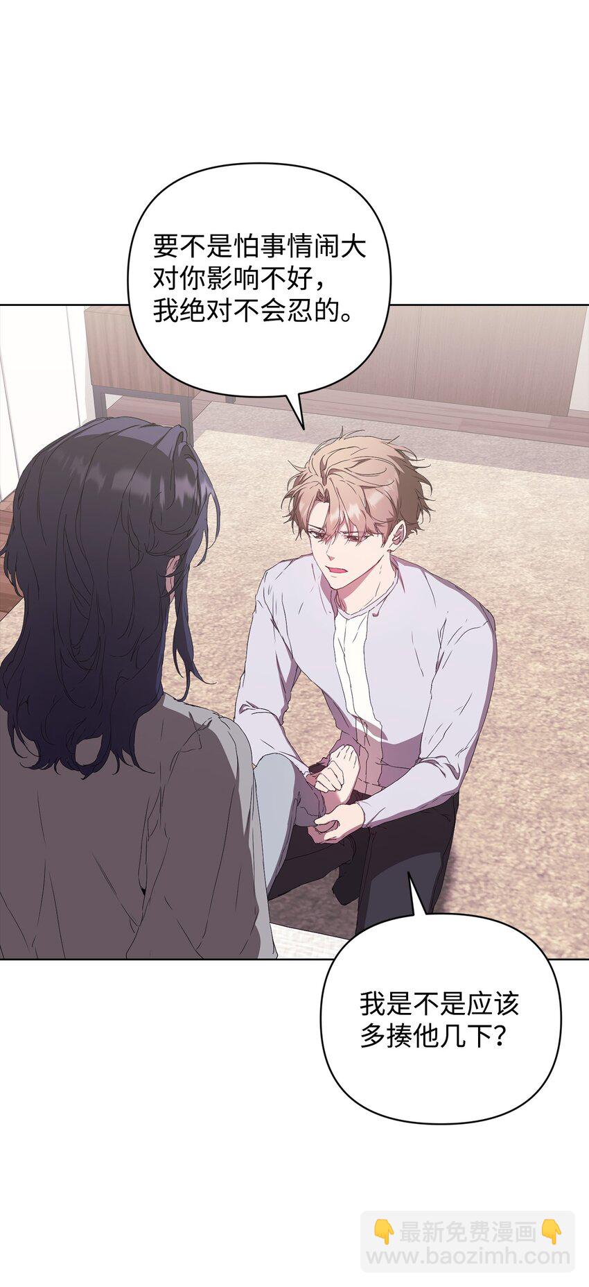 37 怡贤的秘密(1/2)-第37话