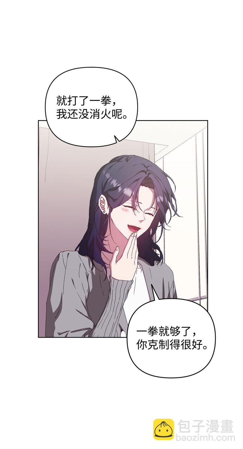 37 怡贤的秘密(1/2)-第37话