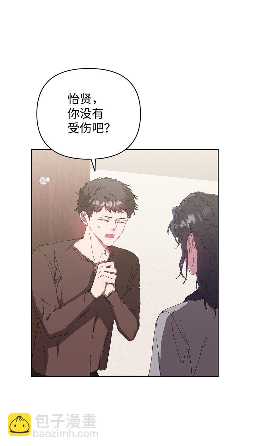 37 怡贤的秘密(1/2)-第37话