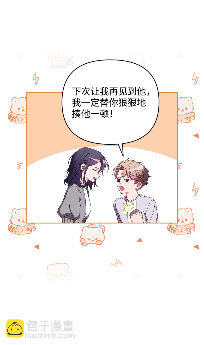 37 怡贤的秘密(1/2)-第37话