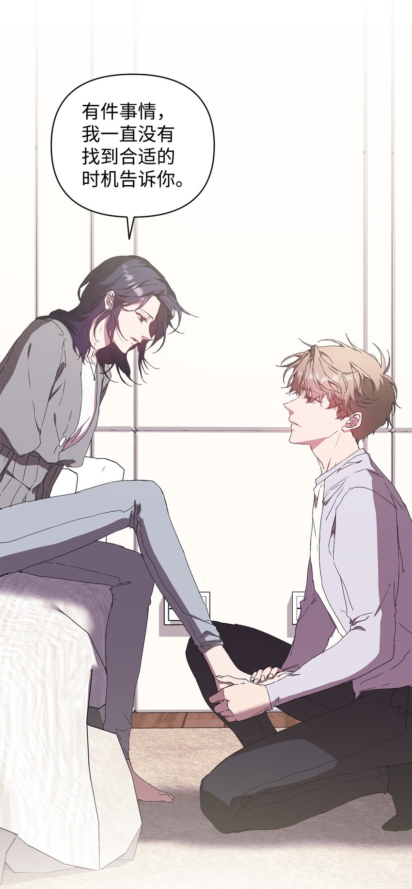 37 怡贤的秘密(1/2)-第37话