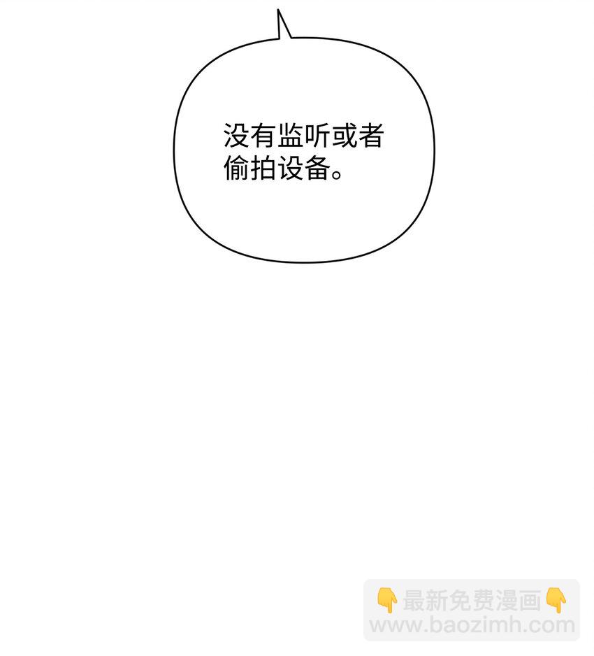 37 怡贤的秘密(1/2)-第37话