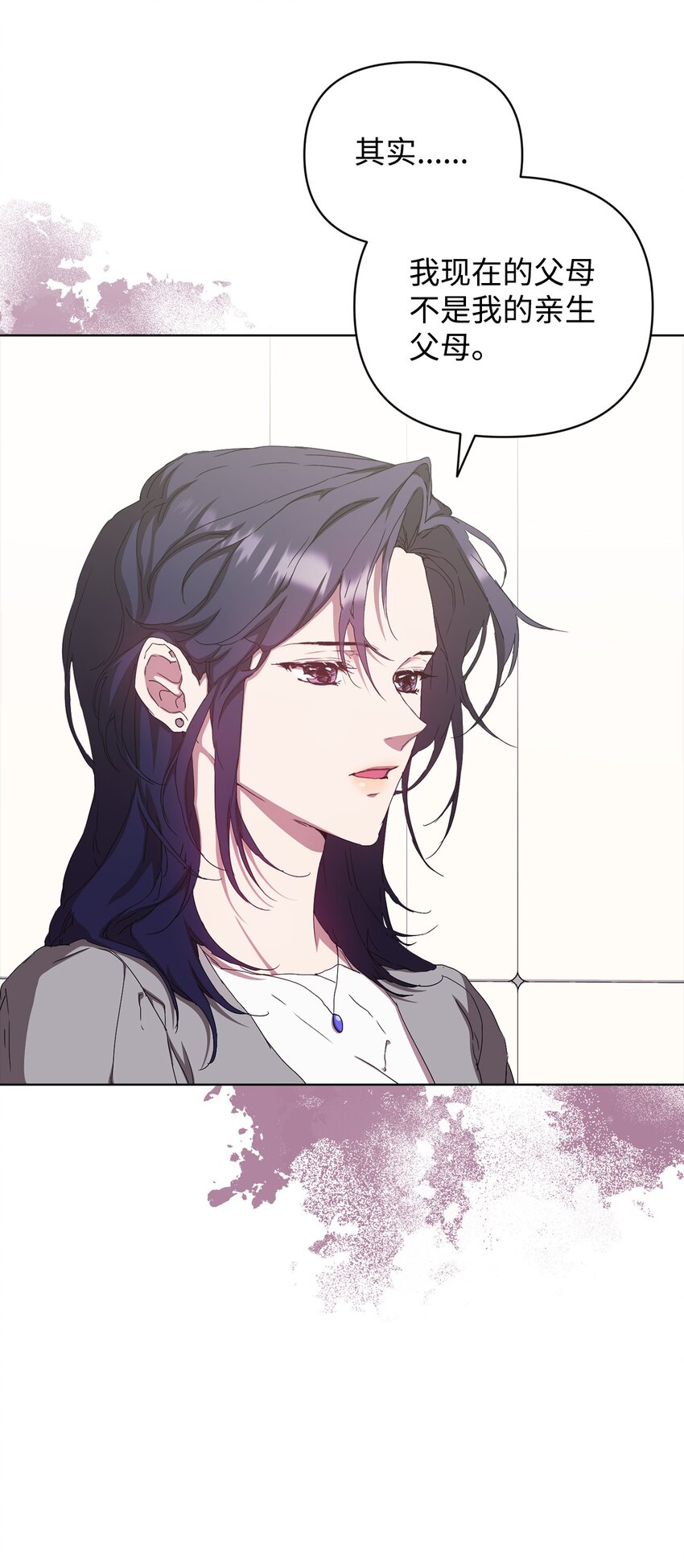 37 怡贤的秘密(1/2)-第37话