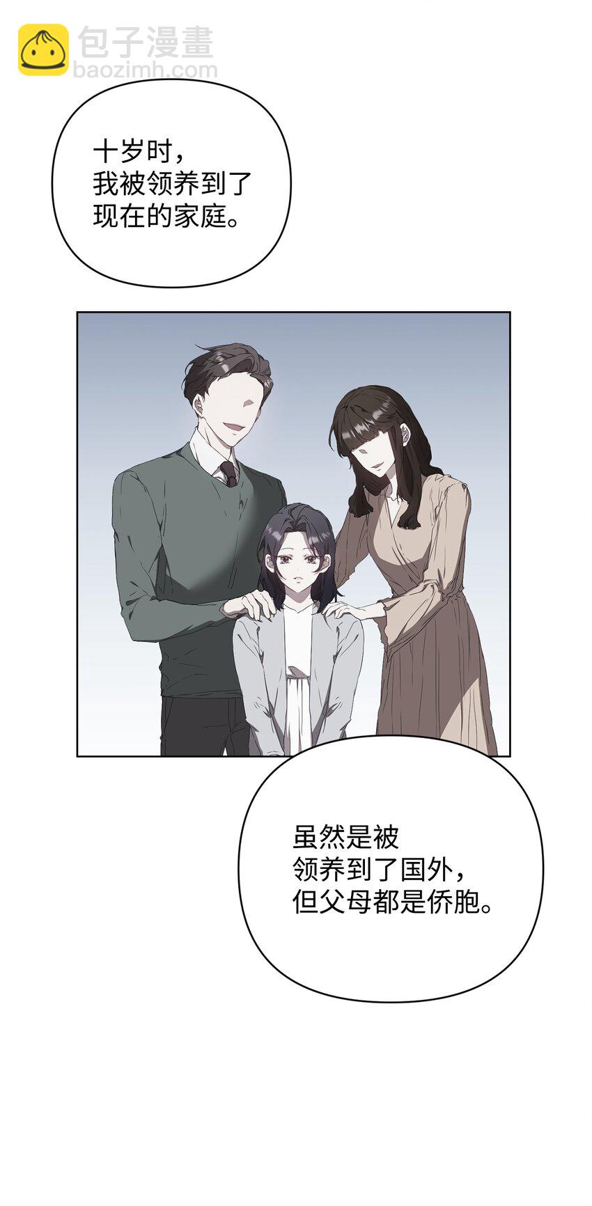 37 怡贤的秘密(1/2)-第37话