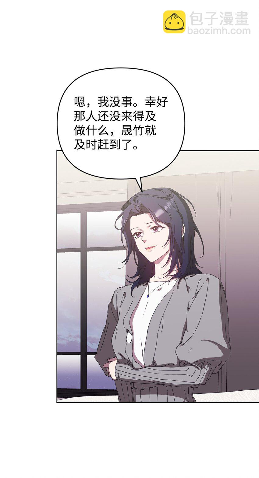 37 怡贤的秘密(1/2)-第37话