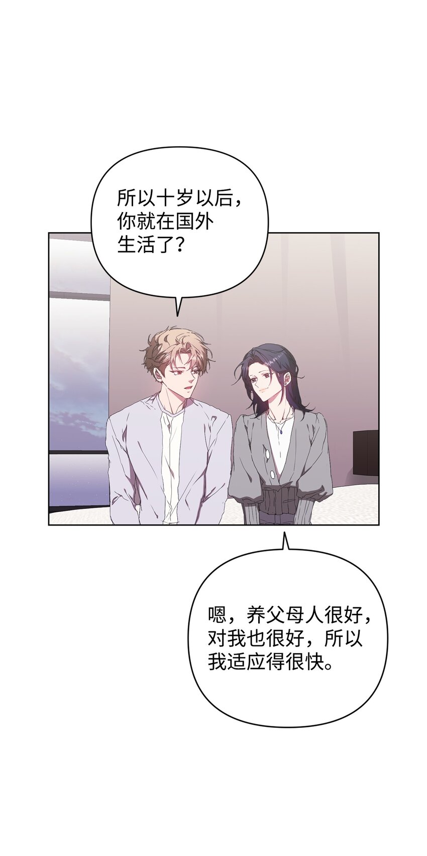 37 怡贤的秘密(1/2)-第37话