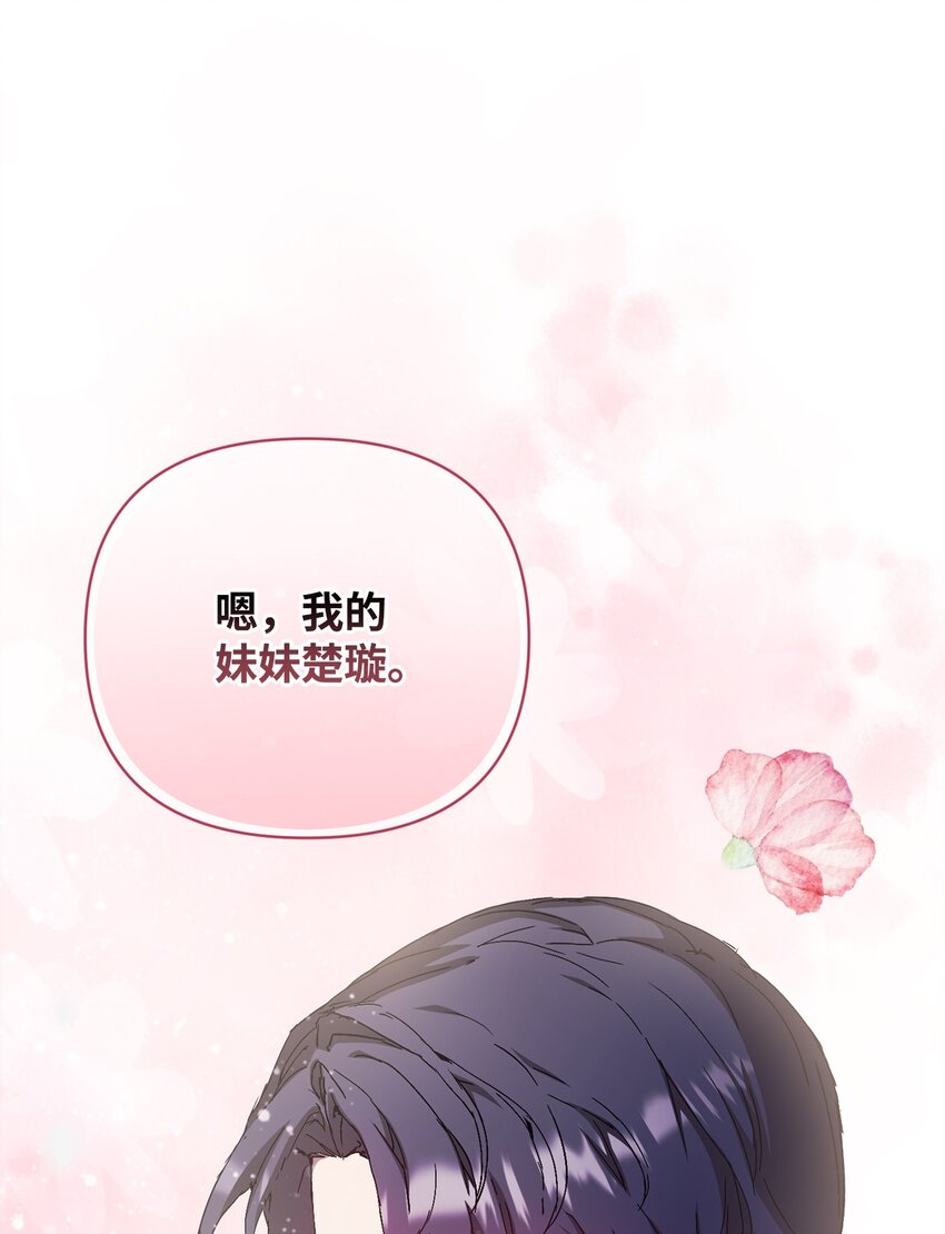 37 怡贤的秘密(1/2)-第37话