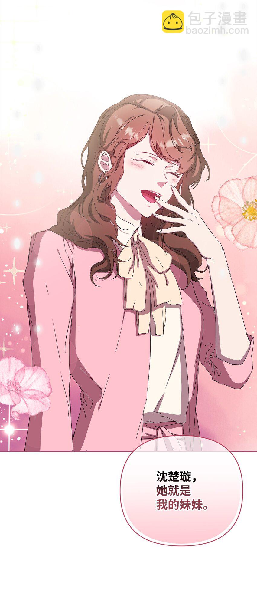 37 怡贤的秘密(1/2)-第37话