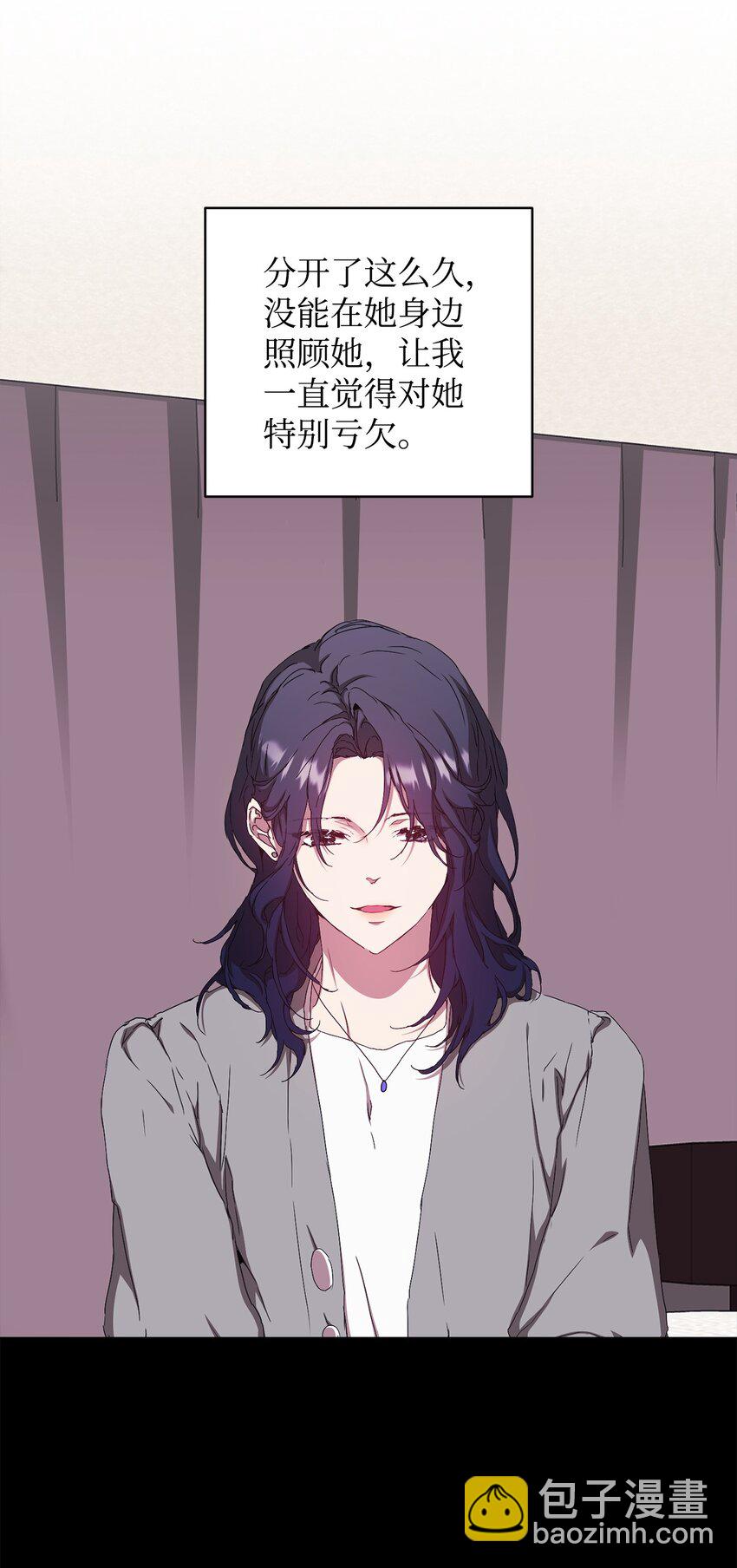 37 怡贤的秘密(1/2)-第37话