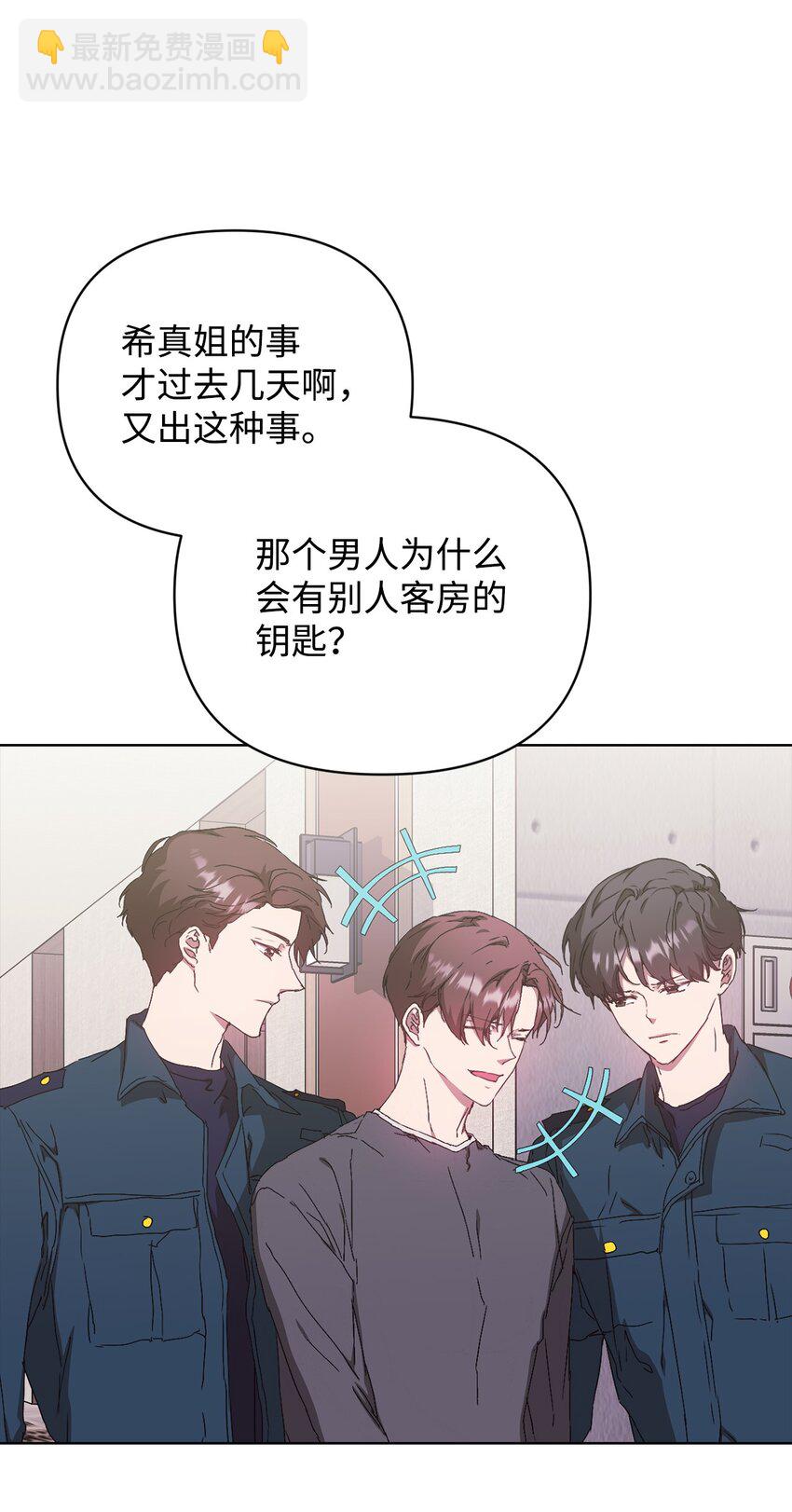 37 怡贤的秘密(1/2)-第37话