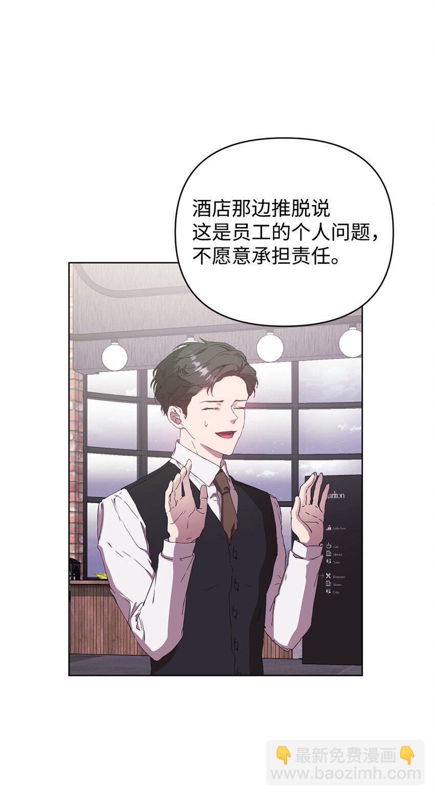 37 怡贤的秘密(1/2)-第37话