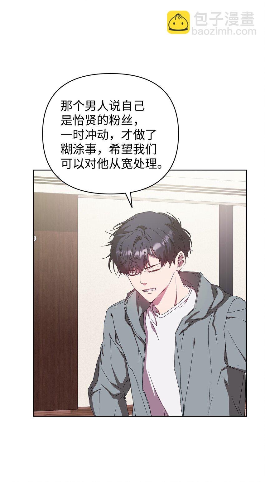 37 怡贤的秘密(1/2)-第37话