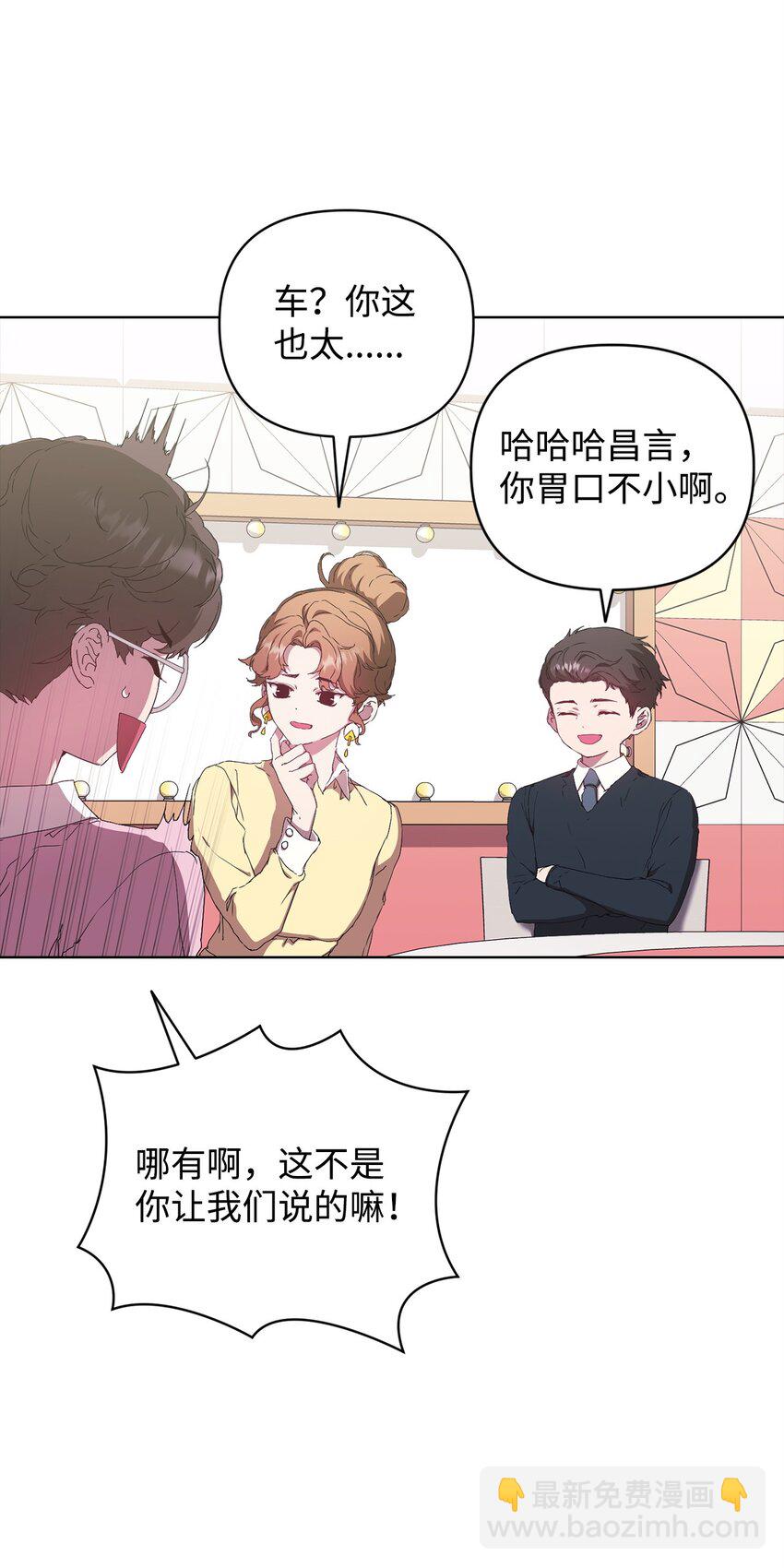 39 以牙还牙(1/2)-第39话