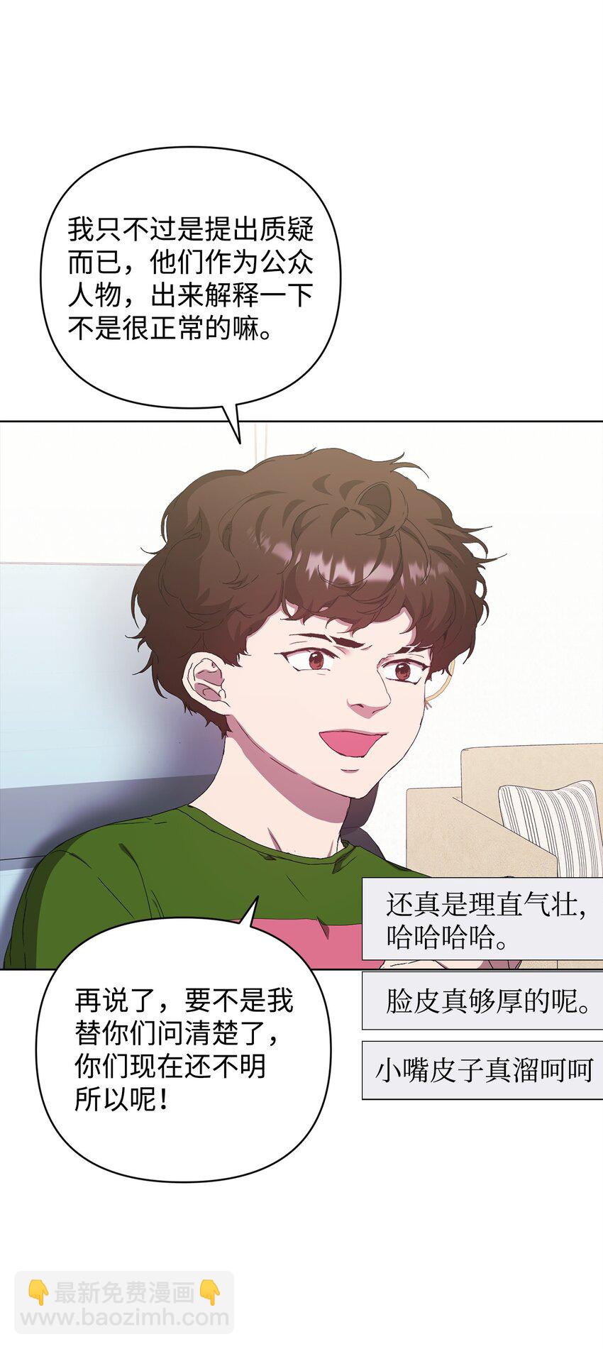 39 以牙还牙(1/2)-第39话