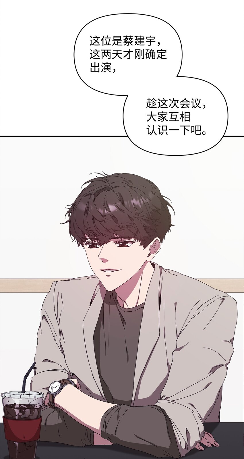 05 戏里戏外(1/2)-第5话