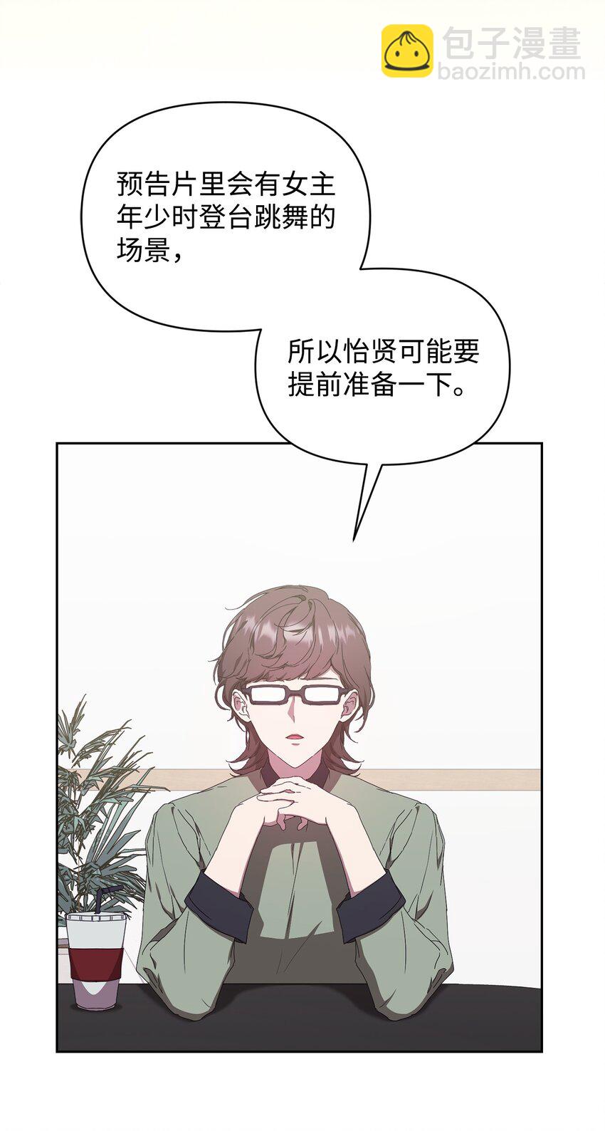 05 戏里戏外(1/2)-第5话