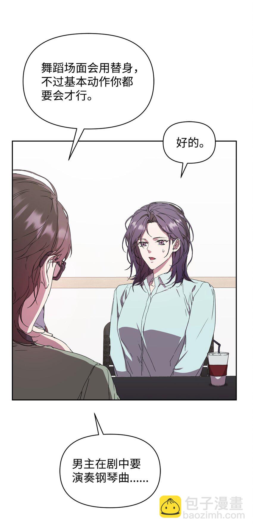 05 戏里戏外(1/2)-第5话