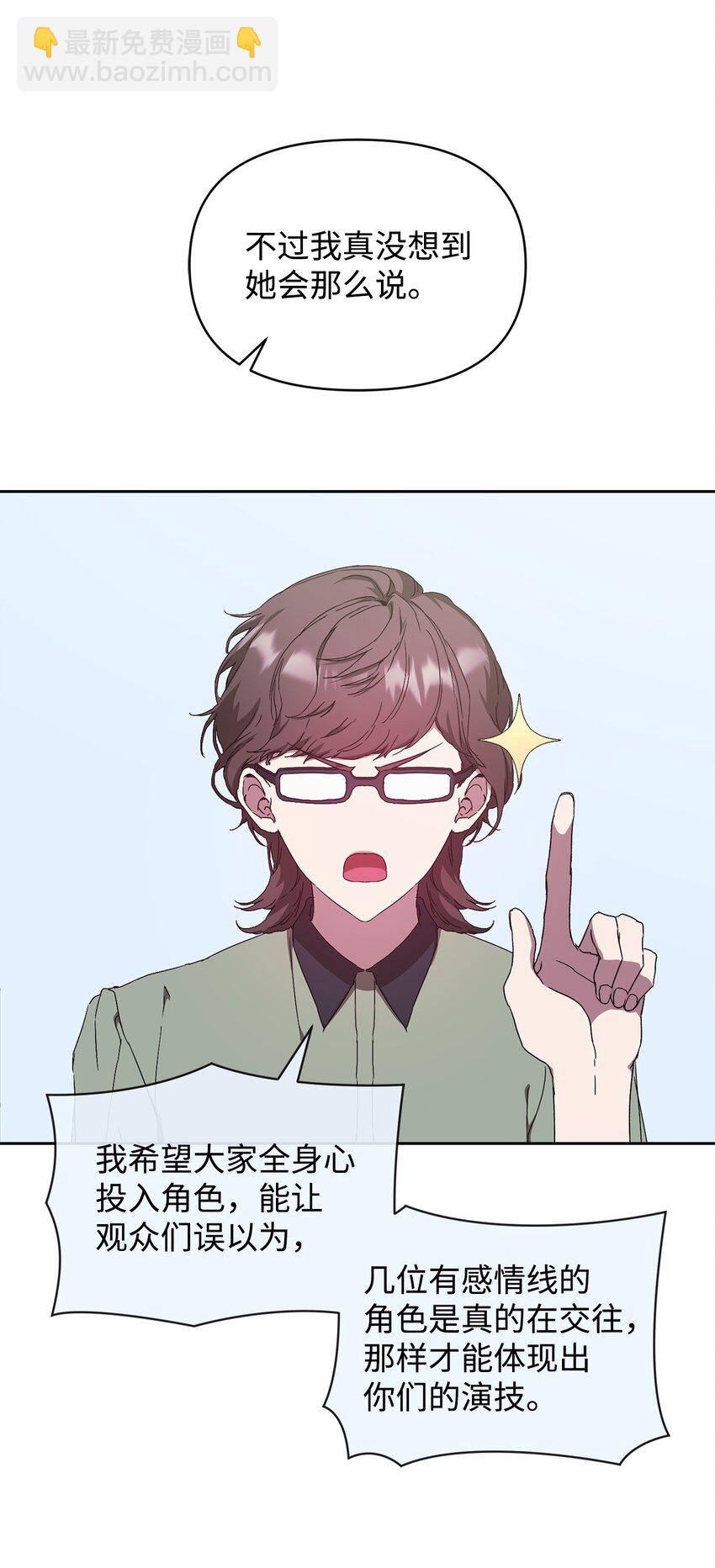 05 戏里戏外(1/2)-第5话