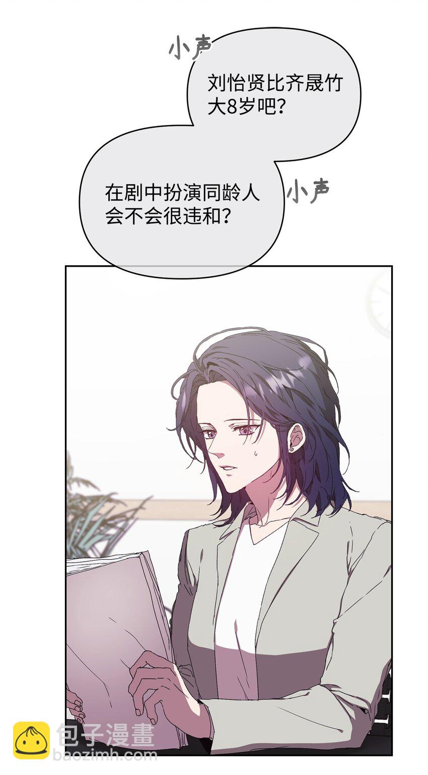 05 戏里戏外(1/2)-第5话