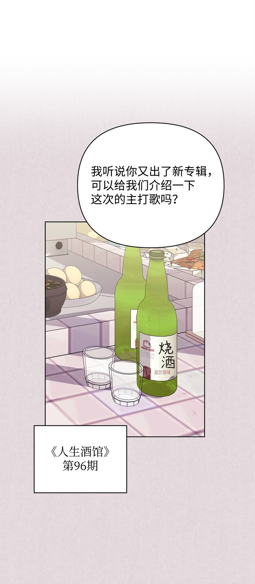 41 刹车失灵(1/2)-第41话