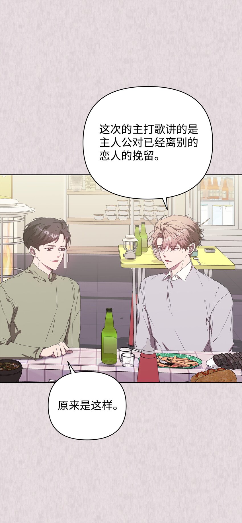 41 刹车失灵(1/2)-第41话