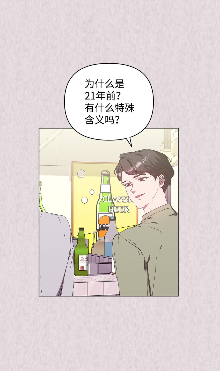 41 刹车失灵(1/2)-第41话