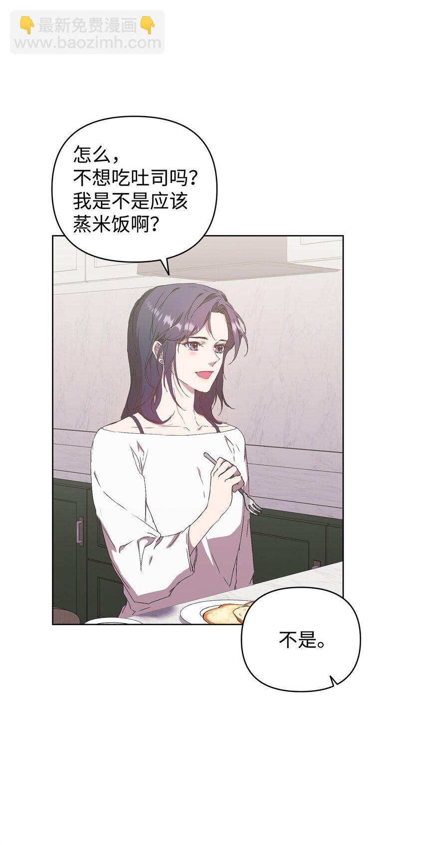 41 刹车失灵(1/2)-第41话