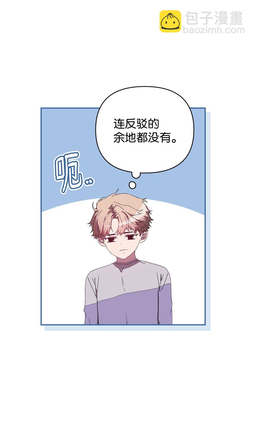 41 刹车失灵(1/2)-第41话