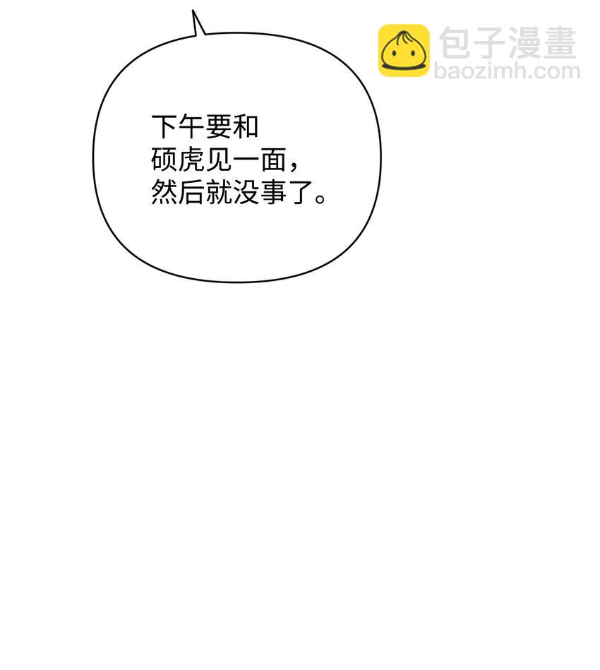 41 刹车失灵(1/2)-第41话