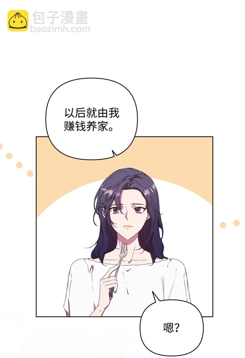 41 刹车失灵(1/2)-第41话