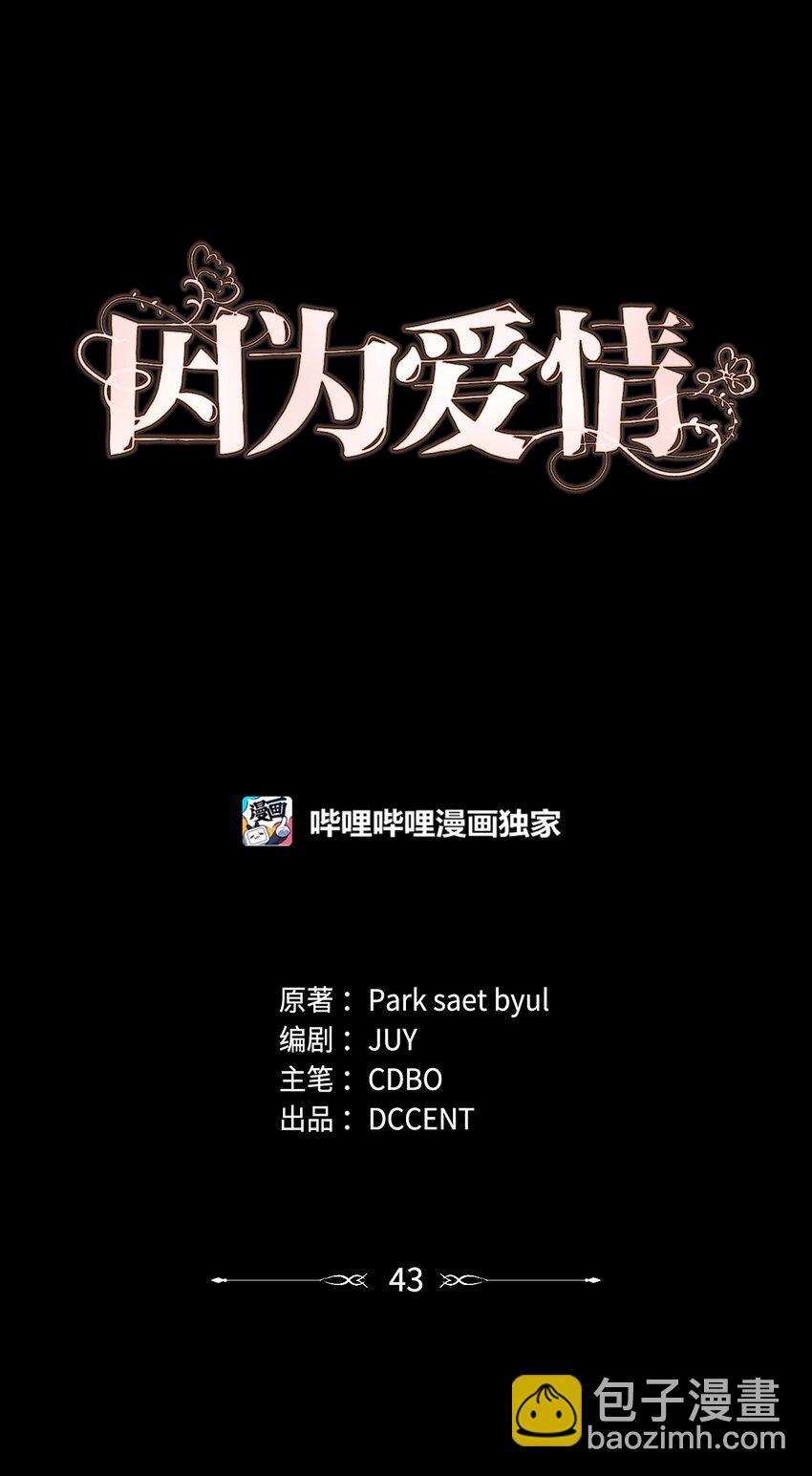 43 怡贤的回忆1(1/2)-第43话