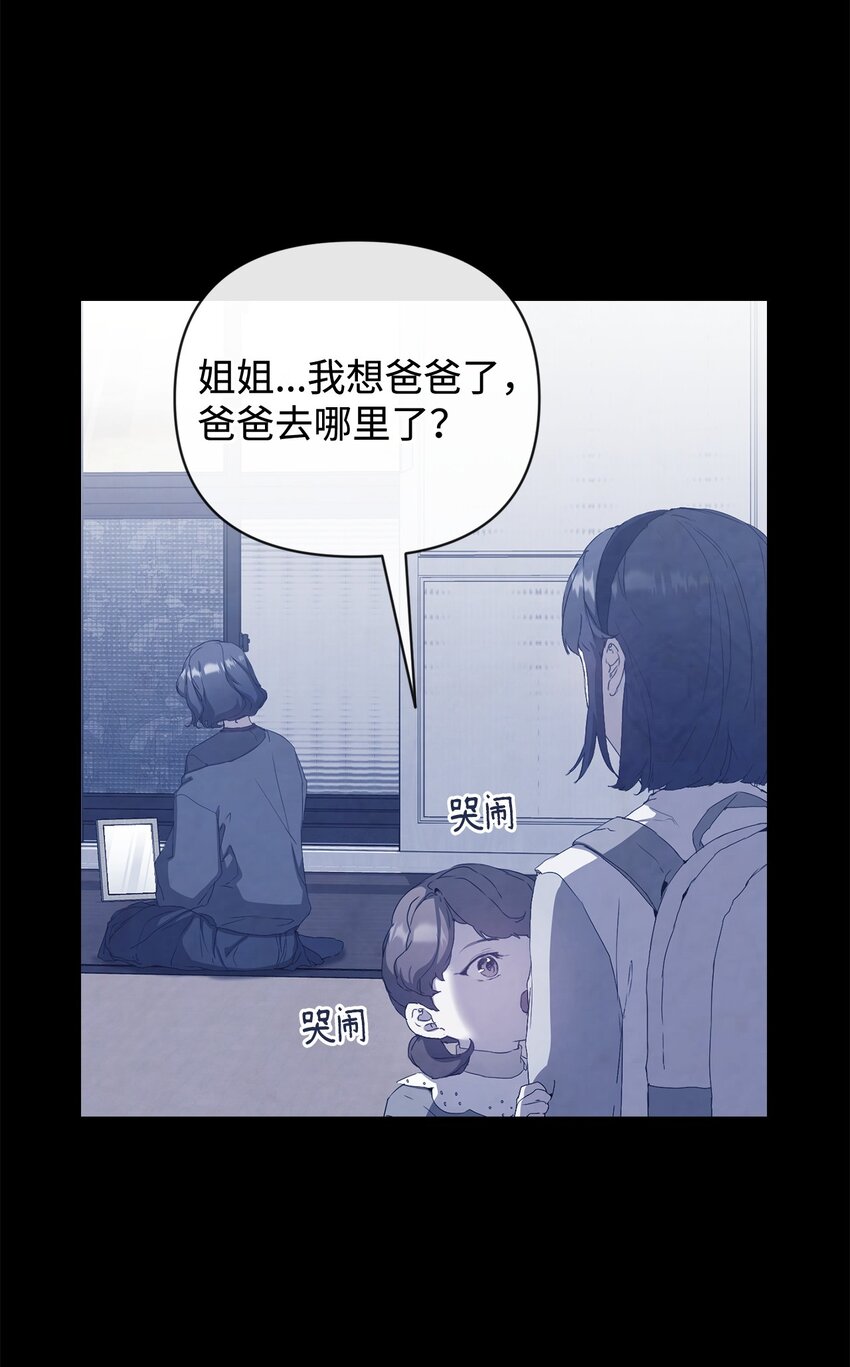 43 怡贤的回忆1(1/2)-第43话