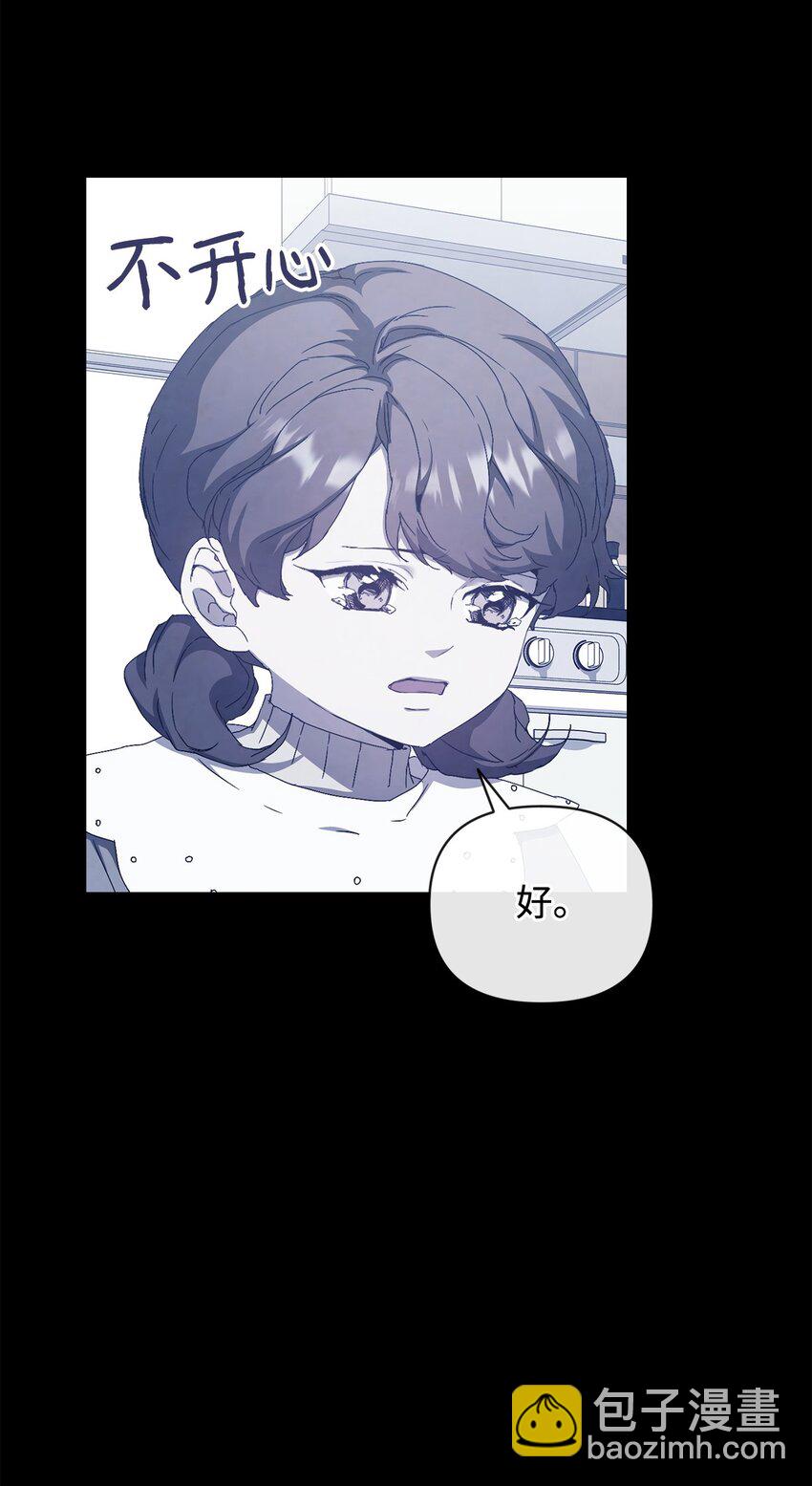 43 怡贤的回忆1(1/2)-第43话