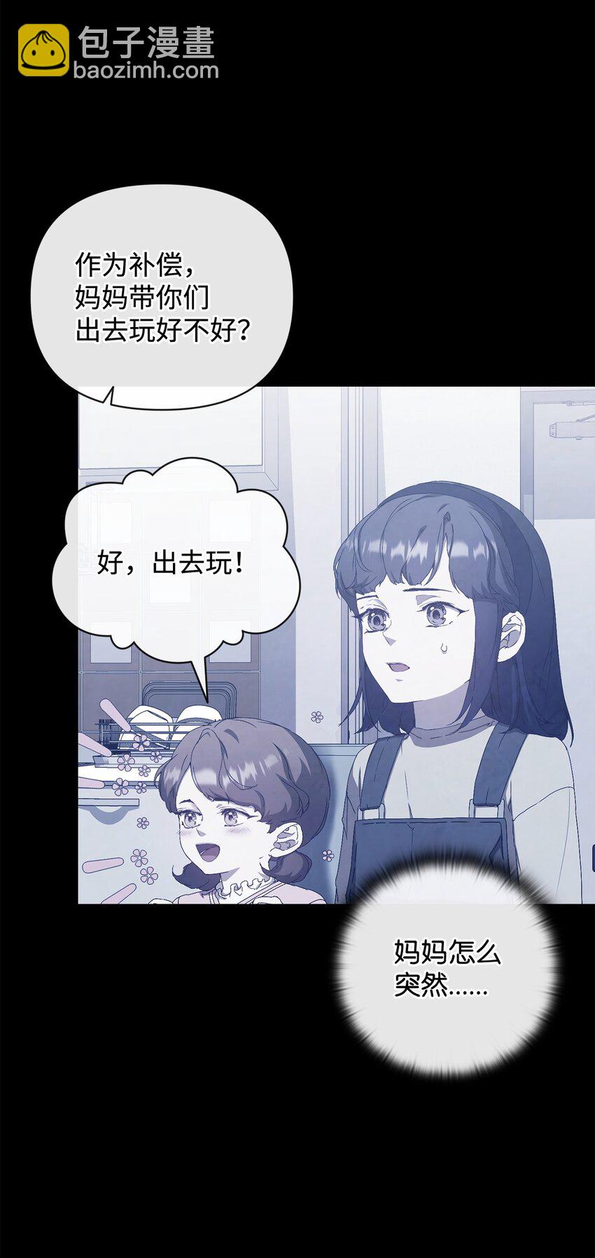 43 怡贤的回忆1(1/2)-第43话