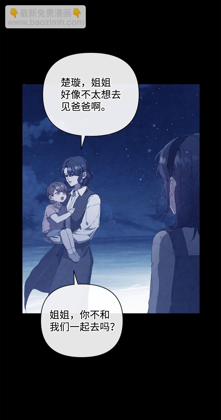 43 怡贤的回忆1(1/2)-第43话