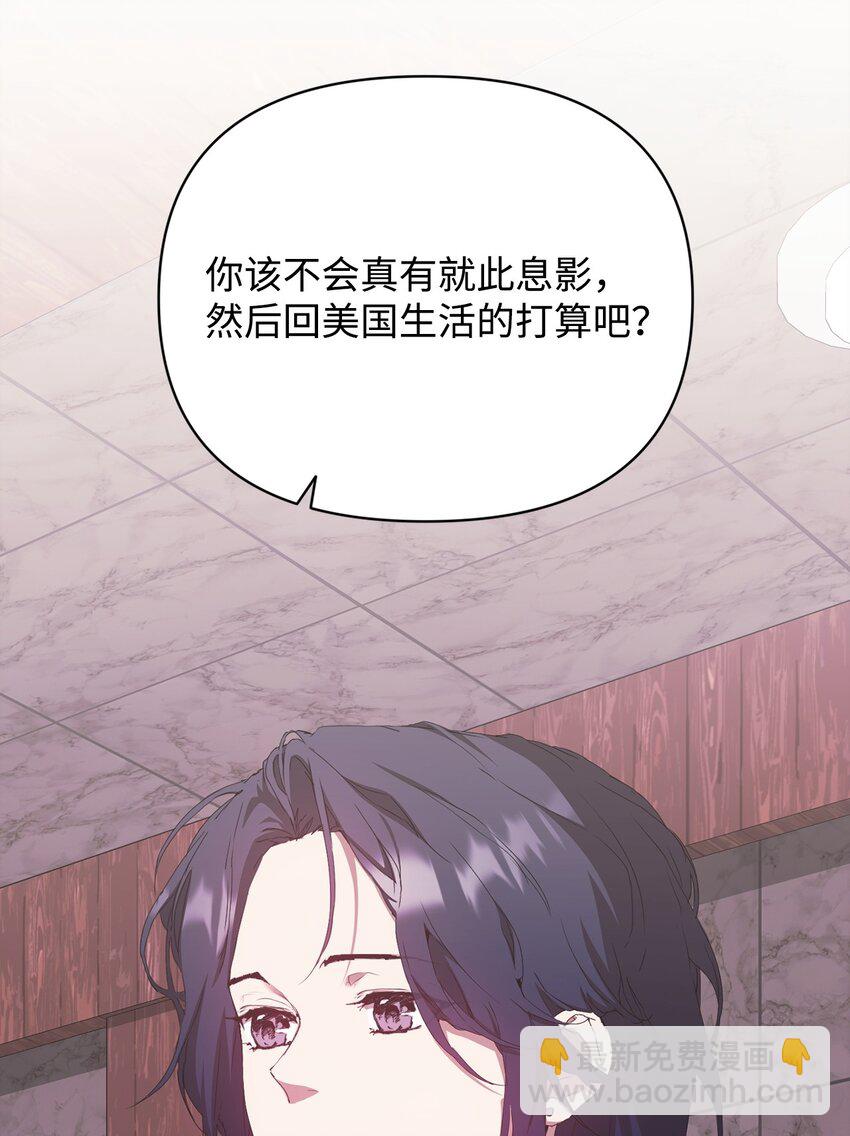 45 乌云遮不住太阳(1/2)-第45话