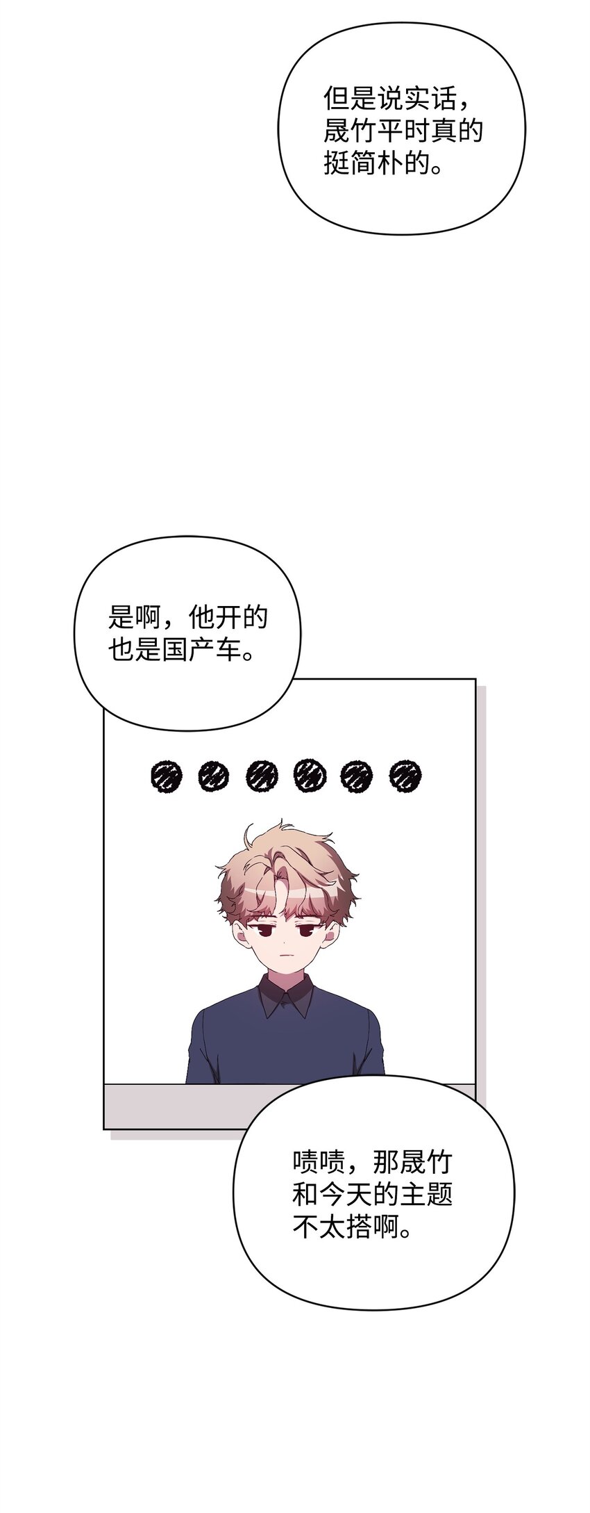 45 乌云遮不住太阳(1/2)-第45话