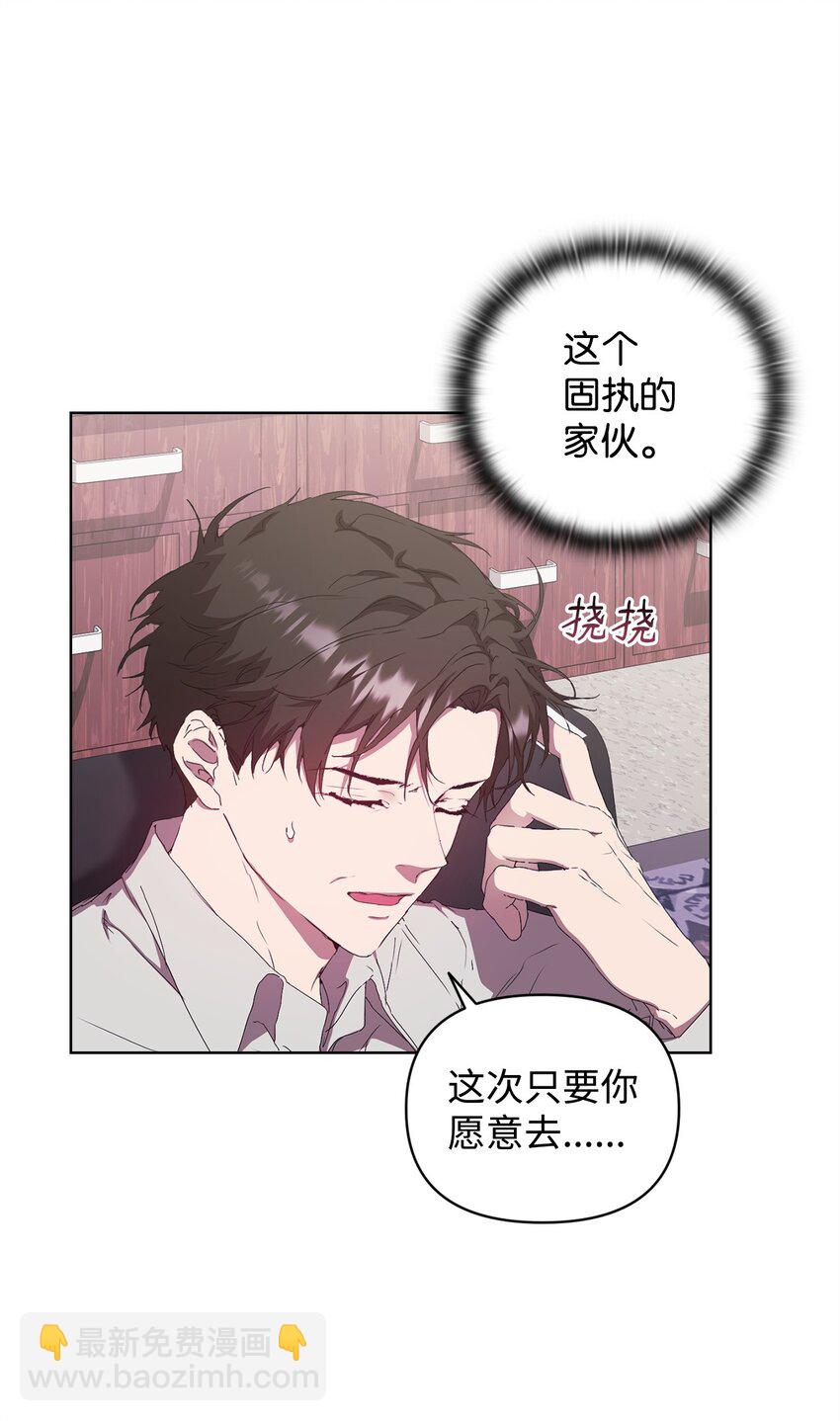 47 命中注定遇见你(1/2)-第47话