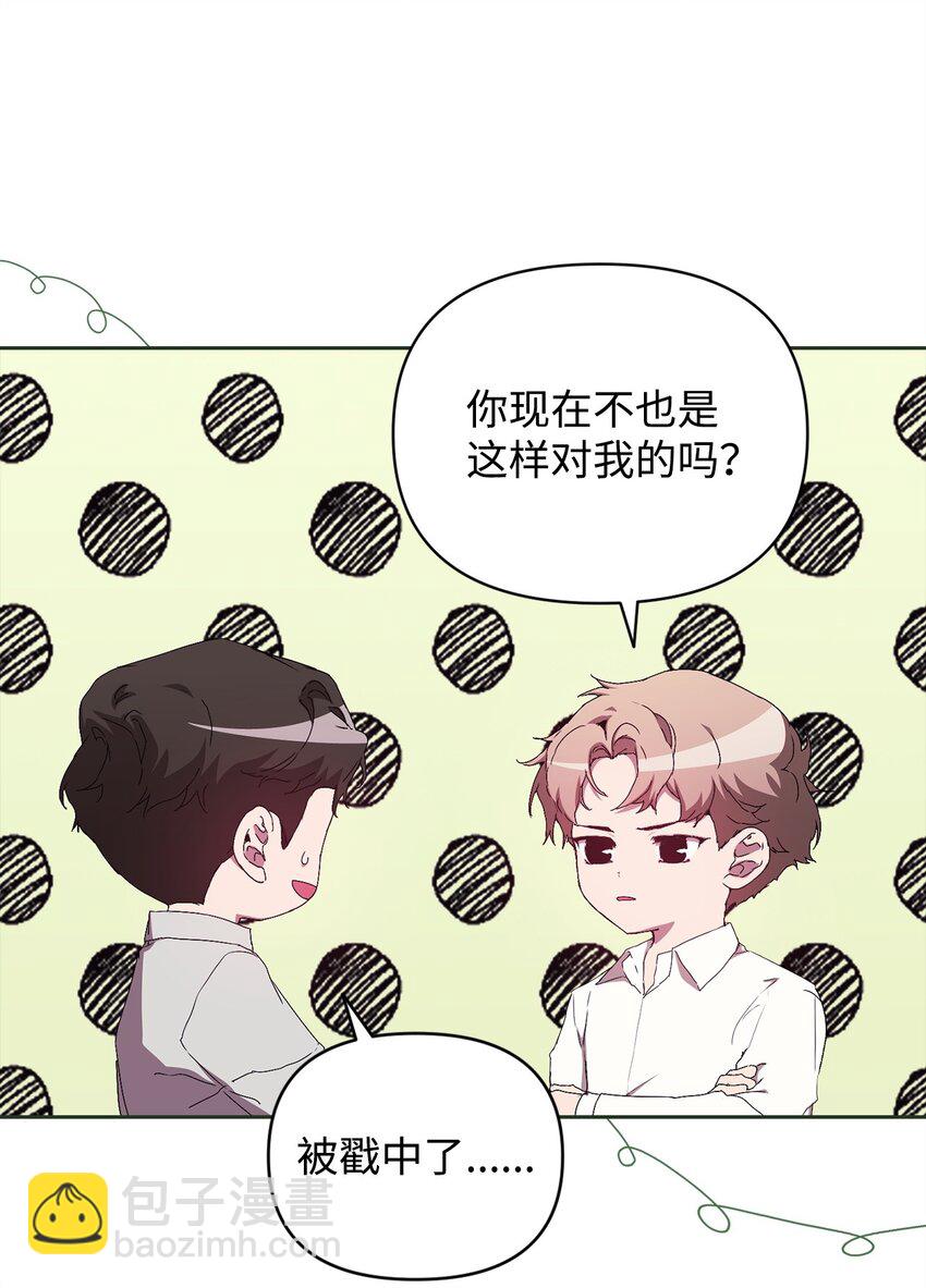 47 命中注定遇见你(1/2)-第47话