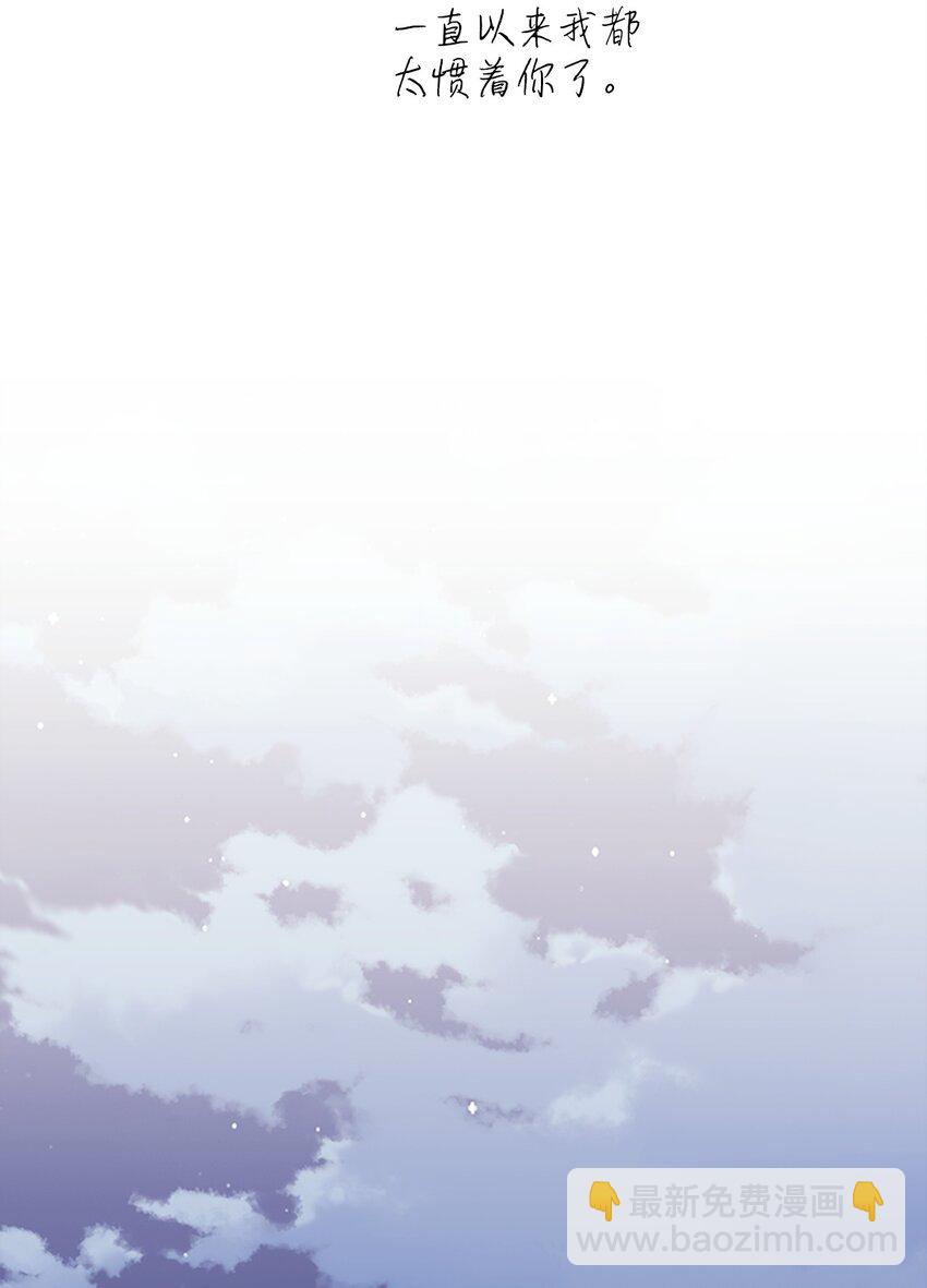 47 命中注定遇见你(1/2)-第47话