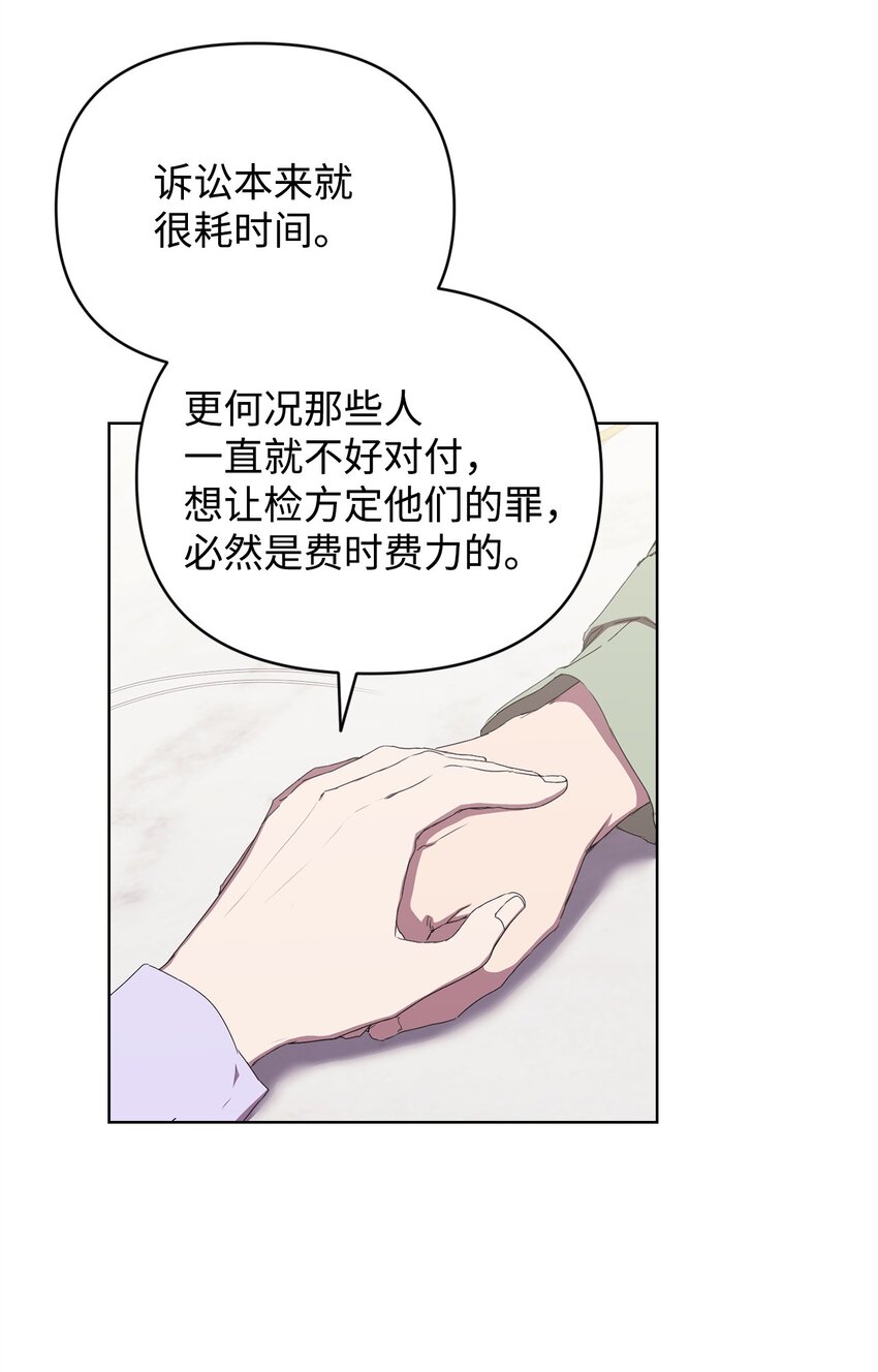 47 命中注定遇见你(1/2)-第47话