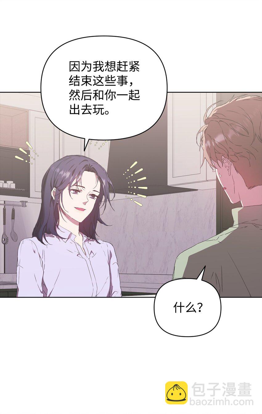 47 命中注定遇见你(1/2)-第47话