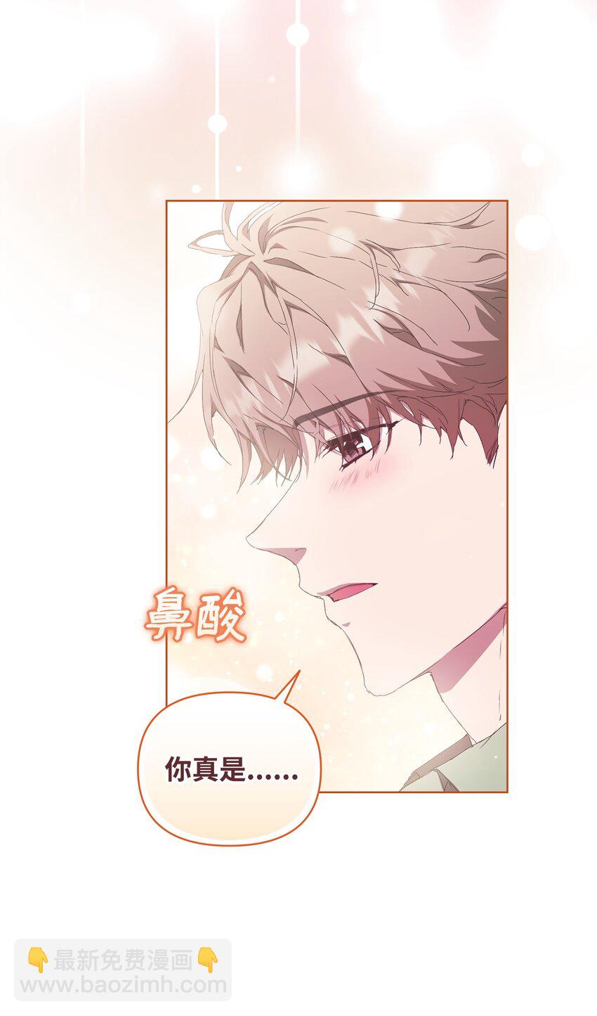 47 命中注定遇见你(1/2)-第47话