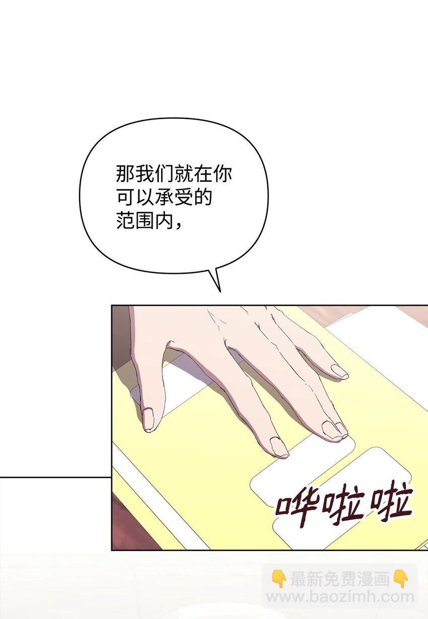 47 命中注定遇见你(1/2)-第47话