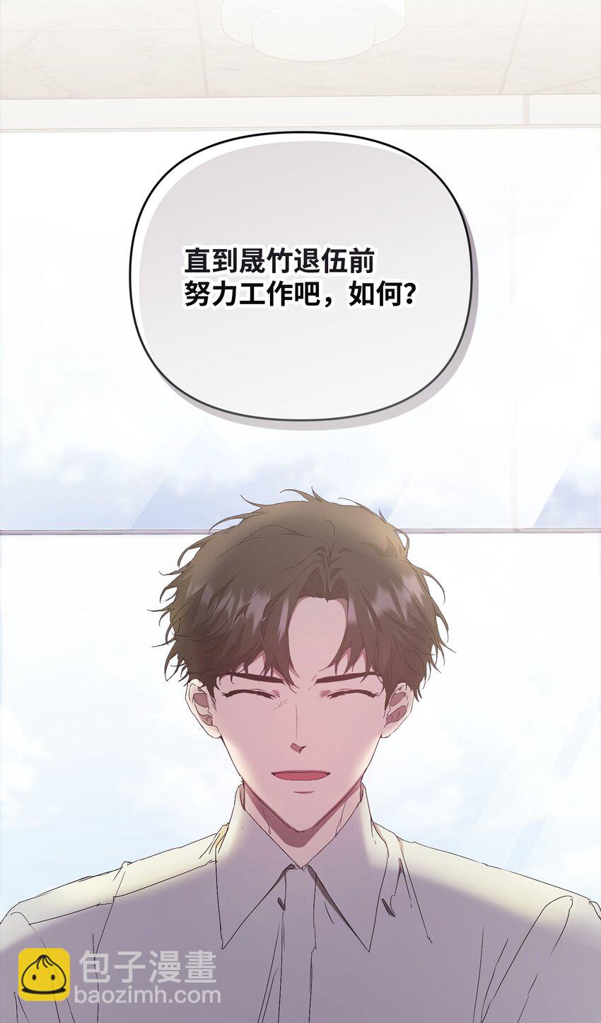 47 命中注定遇见你(1/2)-第47话