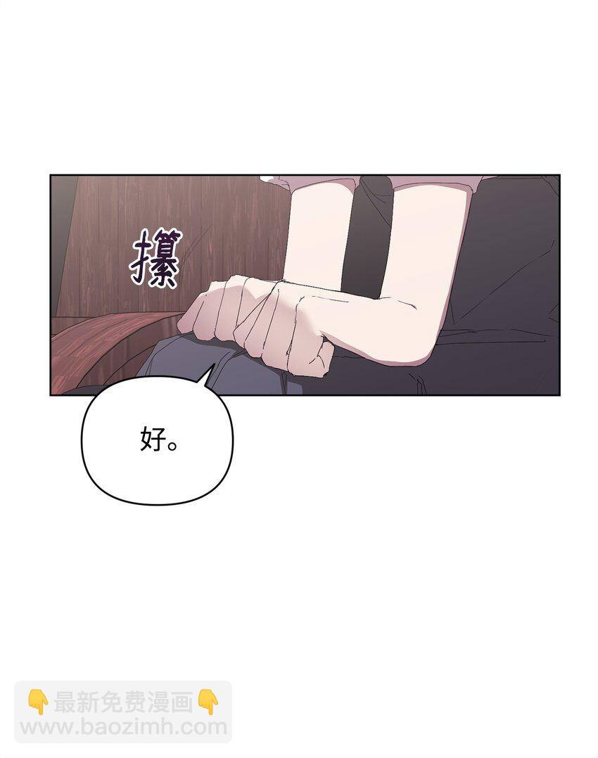 47 命中注定遇见你(1/2)-第47话