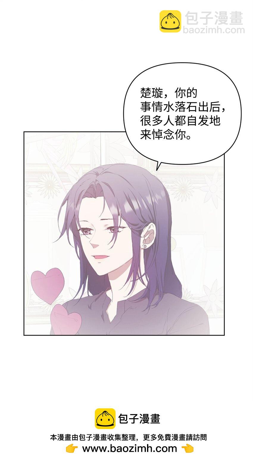 47 命中注定遇见你(1/2)-第47话