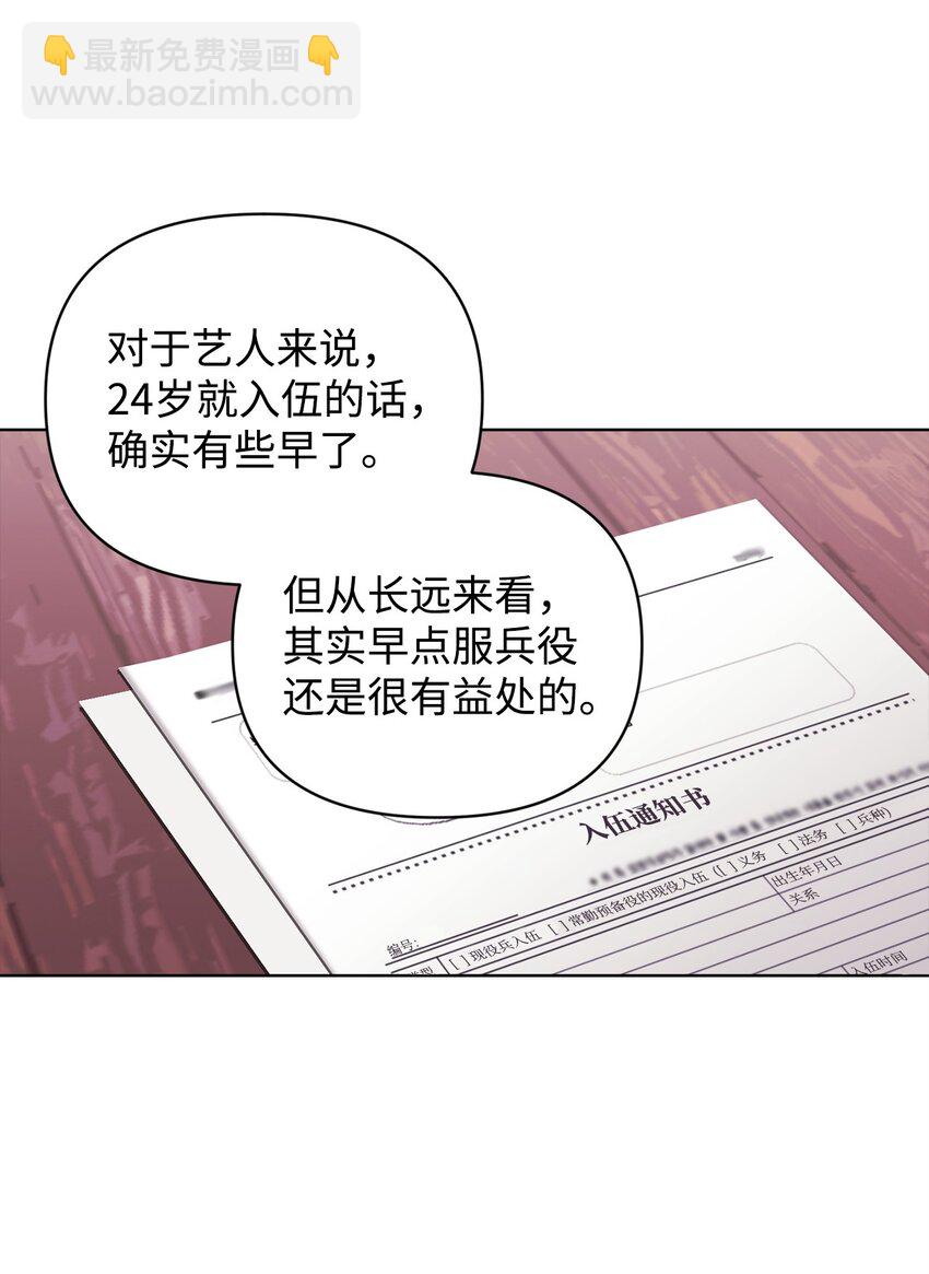 47 命中注定遇见你(1/2)-第47话