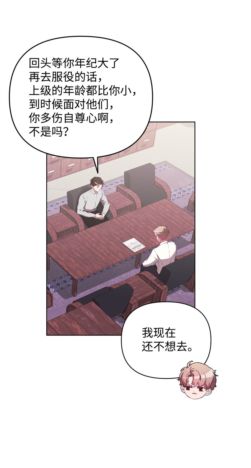 47 命中注定遇见你(1/2)-第47话